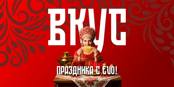 Год бесплатного интернета или отдых в термах?