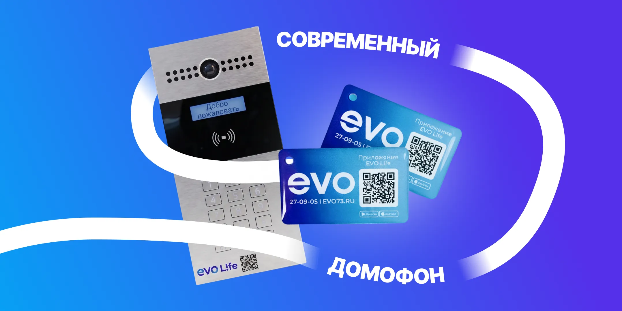 Установить и подключить умный домофон в Ульяновске
