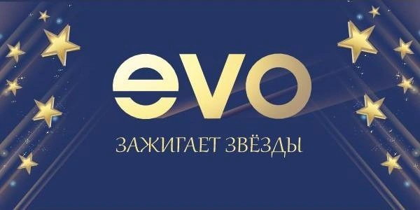 EVO зажигает звёзды!
