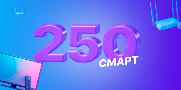 EVO Смарт 250/745