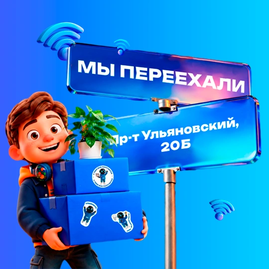 Переезд абонентского отдела в Новом городе